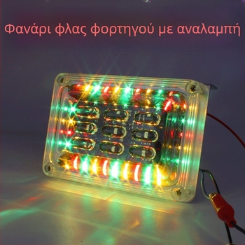 LED φως στροβ για φορτηγά - Αδιάβροχο, Υψηλής φωτεινότητας προειδοποιητικό φως πίσω για φορτηγά και ημιφορτηγά, 24V