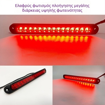 LED οπίσθιο φως HY-084, αδιάβροχο μακρύ λωρίδας σχεδίασης, 10-30V, ζωή 50.000 h, συμβατό με φορτηγό, ρυμούλκία, βαν, επιβατικό αυτοκίνητο και RV