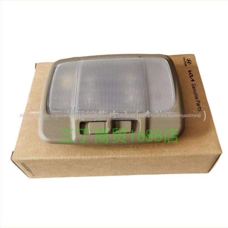 Φως οπίσθιου θόλου και ανάγνωσης για Kia Sorento - LED, αριθμοί εξαρτήματος 928503e500fc / 92850-3e500fc, ισχύς 24W, τάση 24V