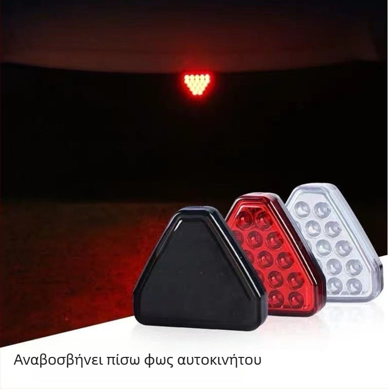 LED Τρίγωνο Φανάρι Πίσω Αυτοκινήτου – Γενική Εφαρμογή με τοποθέτηση στην πίσω άκρη, Προειδοποιητικό Φλας, Φως Παρκάρισμα, Αντισύγκρουσης, Φως Φρένου και Cruise