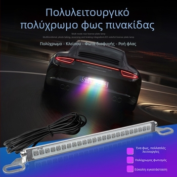 Φωτά LED πινακίδας αυτοκινήτου, αλουμινένιο σώμα, 12V, 10W, διάρκεια ζωής 50000 ωρών, καθολική συμβατότητα