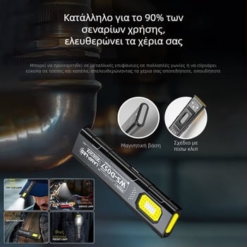 Φορητό LED φως εργασίας με μαγνήτη, πολυλειτουργικό