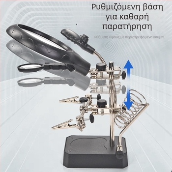 Λαμπτήρας LED με μεγεθυντικό φακό για επισκευές πλακετών, περιστροφή 360°, εξοικονόμηση ενέργειας