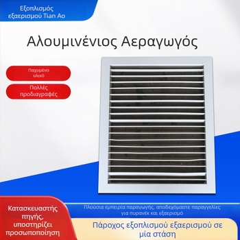 Αλουμινένιος αεραγωγός με περσίδες, μονοστρωματικός, επιστροφή αέρα με φίλτρο, ανοιχτός επιθεώρησης θύρα εισαγωγής, εξωτερικός τοίχος αδιαβροχοποιημένος