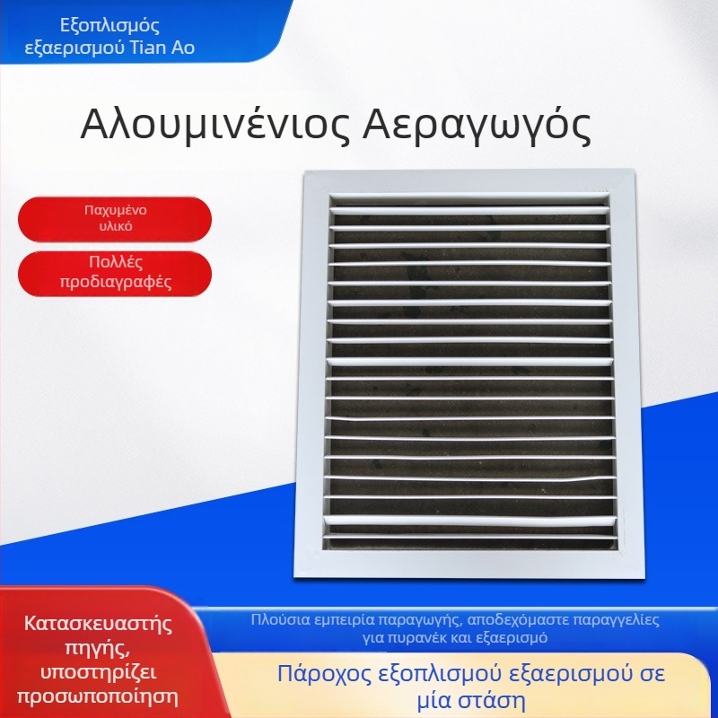 Αλουμινένιος αεραγωγός με περσίδες, μονοστρωματικός, επιστροφή αέρα με φίλτρο, ανοιχτός επιθεώρησης θύρα εισαγωγής, εξωτερικός τοίχος αδιαβροχοποιημένος