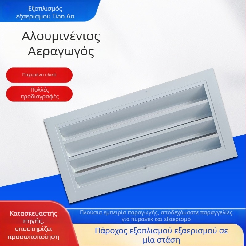 Αλουμινένιος αεραγωγός με περσίδες, μονοστρωματικός, επιστροφή αέρα με φίλτρο, ανοιχτός επιθεώρησης θύρα εισαγωγής, εξωτερικός τοίχος αδιαβροχοποιημένος