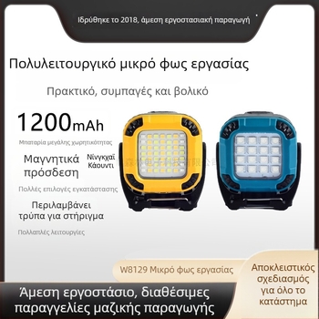 Μίνι τετράγωνο φως εργασίας W8129-1, τετραβάθμια ρυθμιζόμενη περιστρεφόμενη κεφαλή, IP65, COB LED 800 lm, στήριξη με οπή 1/4 ίντσας