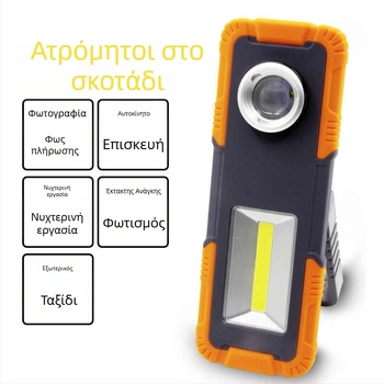 Μαγνητικό LED φως εργασίας για επισκευές αυτοκινήτων, εξωτερικό φωτισμό κατά τη διάρκεια του κάμπινγκ και φακό έκτακτης ανάγκης