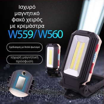 Λαμπτήρας εργασίας COB με μαγνητική κρεμάστρα, LED 10W, 2400mAh επαναφορτιζόμενη μπαταρία, διπλωτός, περιστροφή 360°