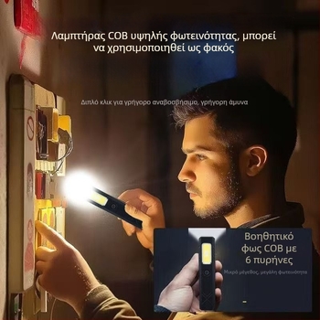 Μαγνητικό επαναφορτιζόμενο LED φως εργασίας για επισκευές και συντήρηση αυτοκινήτων — 2 LED, ρυθμιζόμενη φωτεινότητα, IP55, 3.7V