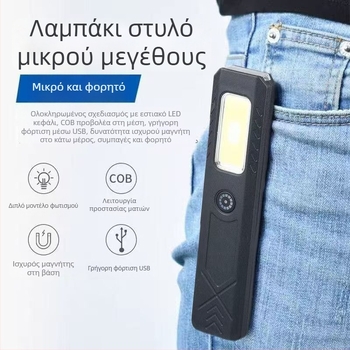 Μαγνητικό επαναφορτιζόμενο LED φως εργασίας για επισκευές και συντήρηση αυτοκινήτων — 2 LED, ρυθμιζόμενη φωτεινότητα, IP55, 3.7V