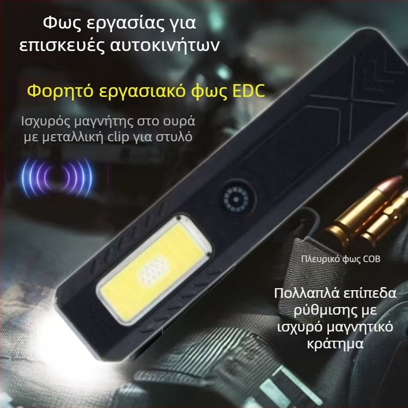 Μαγνητικό επαναφορτιζόμενο LED φως εργασίας για επισκευές και συντήρηση αυτοκινήτων — 2 LED, ρυθμιζόμενη φωτεινότητα, IP55, 3.7V