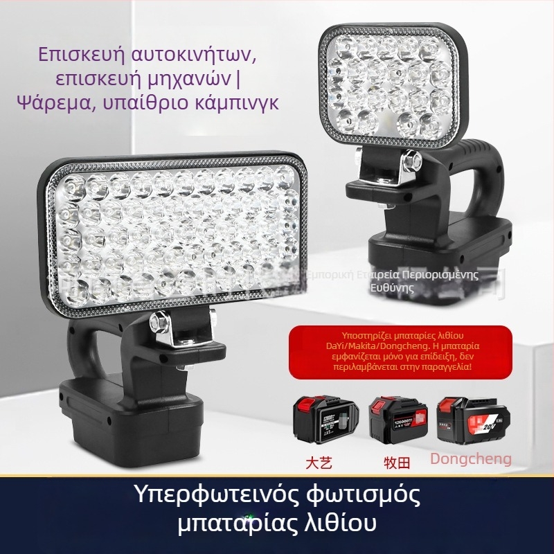 Φορητό φωτιστικό εργασίας με μπαταρία λιθίου, έκτακτης ανάγκης και φωτισμό κατασκήνωσης, σε διάφορα μεγέθη