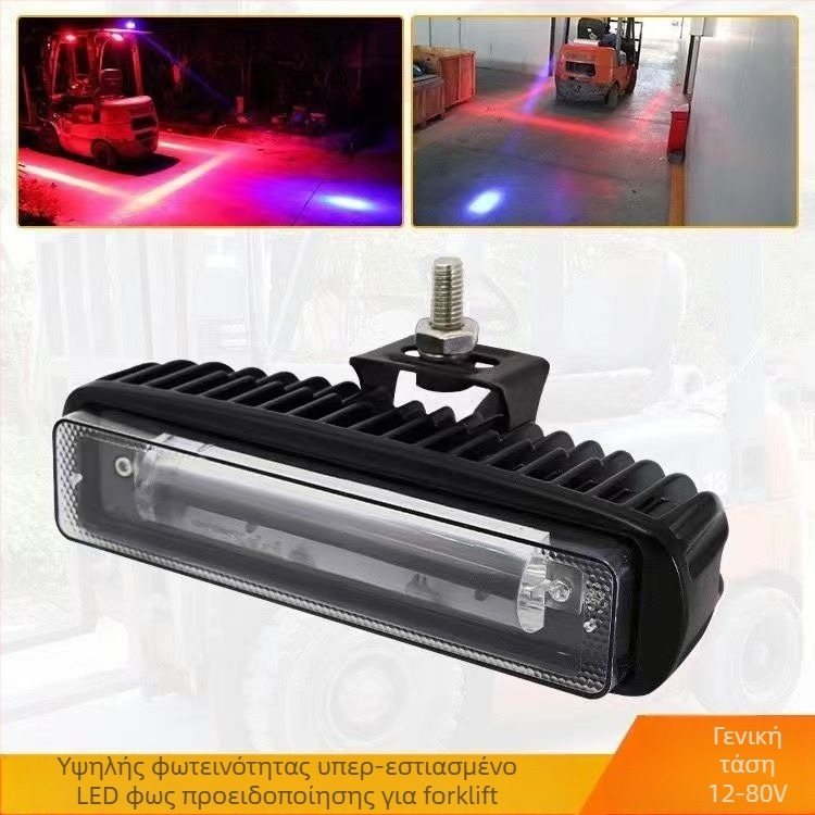 LED φως προειδοποίησης για περονοφόρο με φως οριοθέτησης περιοχής και φως αντίστροφης κίνησης, 30W, 12-80V, αδιάβροχο