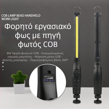 Φωτιστικό εργασίας COB LED με ισχυρό μαγνητικό κλιπ, ρυθμιζόμενη γωνία, USB φόρτιση - Μοντέλο Stash-5650, Μάρκα Hider, Σώμα ABS, Βάρος 210 g