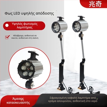 Φωτιστικό εργασίας για μηχανές τόρνου: συντήρηση, με μεταλλική στήριξη, αδιάβροχο, μοντέλο 50F