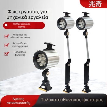 Φωτιστικό εργασίας για μηχανές τόρνου: συντήρηση, με μεταλλική στήριξη, αδιάβροχο, μοντέλο 50F