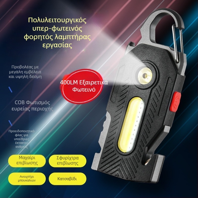 Πολυλειτουργικός επαναφορτιζόμενος φακός έκτακτης ανάγκης με κρίκο για κλειδιά, COB LED, υψηλή φωτεινότητα για εξωτερική χρήση και κατασκήνωση