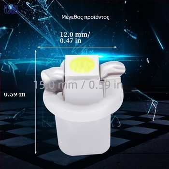 Φως οργάνων αυτοκινήτου B8.5 1SMD, 12V, LED 5050, 6000K