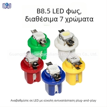 Φως οργάνων αυτοκινήτου B8.5 1SMD, 12V, LED 5050, 6000K