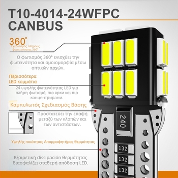 Τ10 LED φως αυτοκινήτου με 4014 SMD, 12V DC, 2.4W, Canbus, Φωτισμός πλάτους/ανάγνωσης/πινακίδας κυκλοφορίας