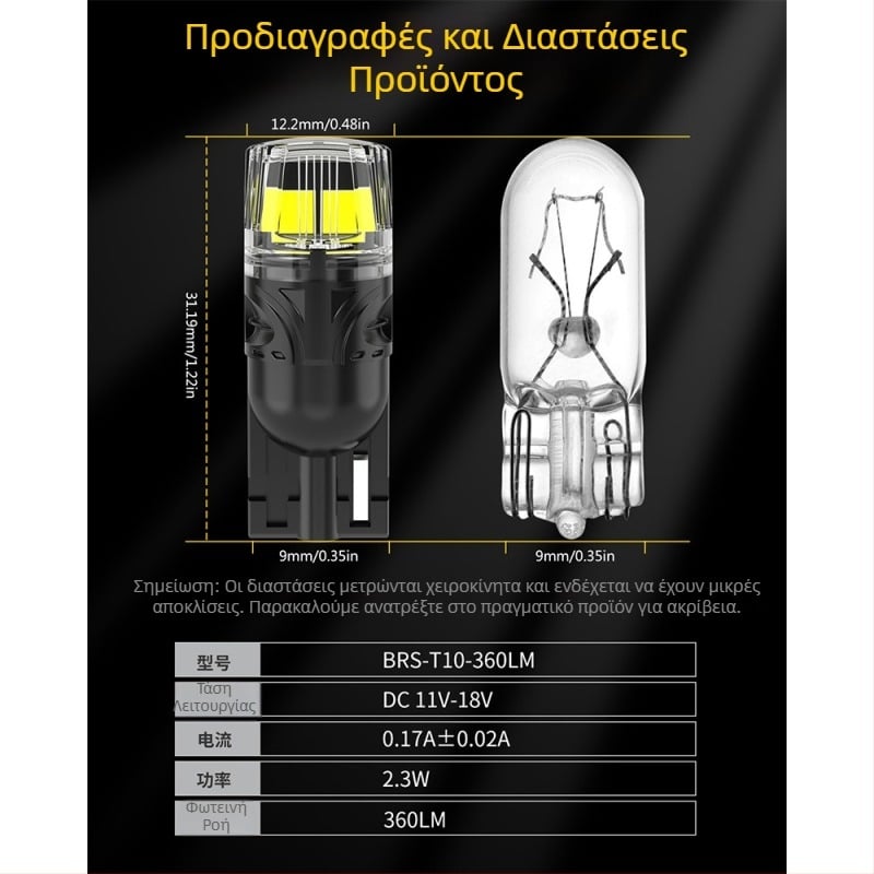 LED φώτα αυτοκινήτου T10 W5W — φως πινακίδας και φλας πλάτους, λαμπτήρας με βύσμα, 360 lm, 6500K, IP65