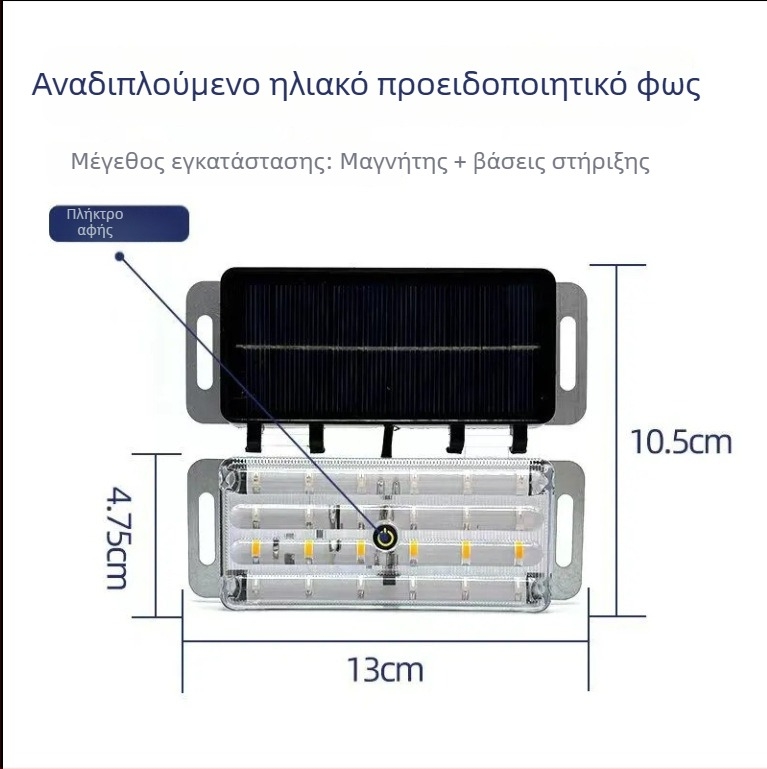 LED πίσω φανάρι αυτοκινήτου με ηλιακή ενέργεια, ABS σώμα, αναδιπλούμενα ηλιακά φώτα, καθολική συμβατότητα