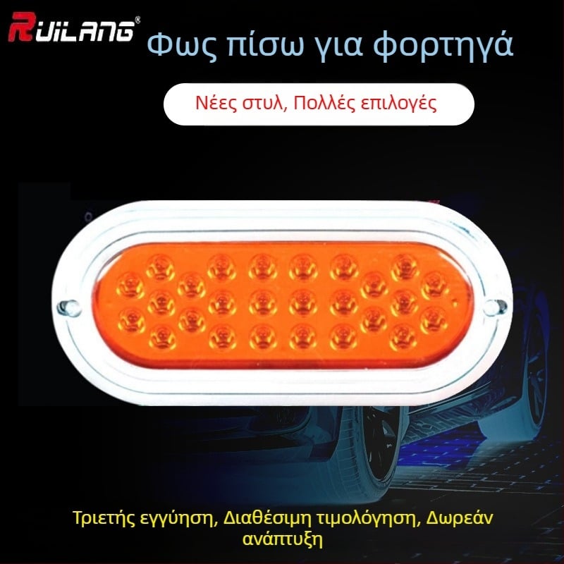 LED οπίσθιο φως για φορτηγά, μοντέλο 788, περίβλημα ABS, ισχύς 240W, καθολική συμβατότητα