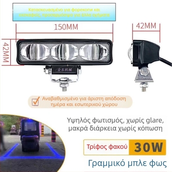 Φωτεινή ζώνη περιοχής για φορτωτικό όχημα με ευθυγραμμισμένο προειδοποιητικό σήμα και σήματα όπισθεν (LED, 20-30W, καθολική τάση 12-80V)