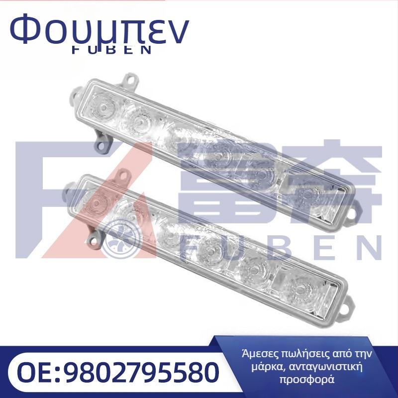 Φώτα ημέρας DRL από την V WELLEG (045448/9802795580) για Peugeot 301/408 και Citroën C3XR, πηγή φωτός: τυπική