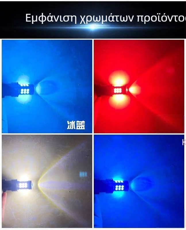 LED λαμπτήρας εμπρόσθιας ομίχλης για H16 PS19W/PSX24W, DRL, 12V, 6600 lm, LED 3030