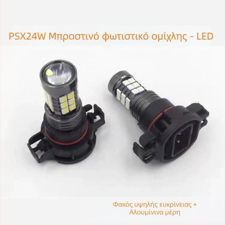 LED λαμπτήρας εμπρόσθιας ομίχλης για H16 PS19W/PSX24W, DRL, 12V, 6600 lm, LED 3030