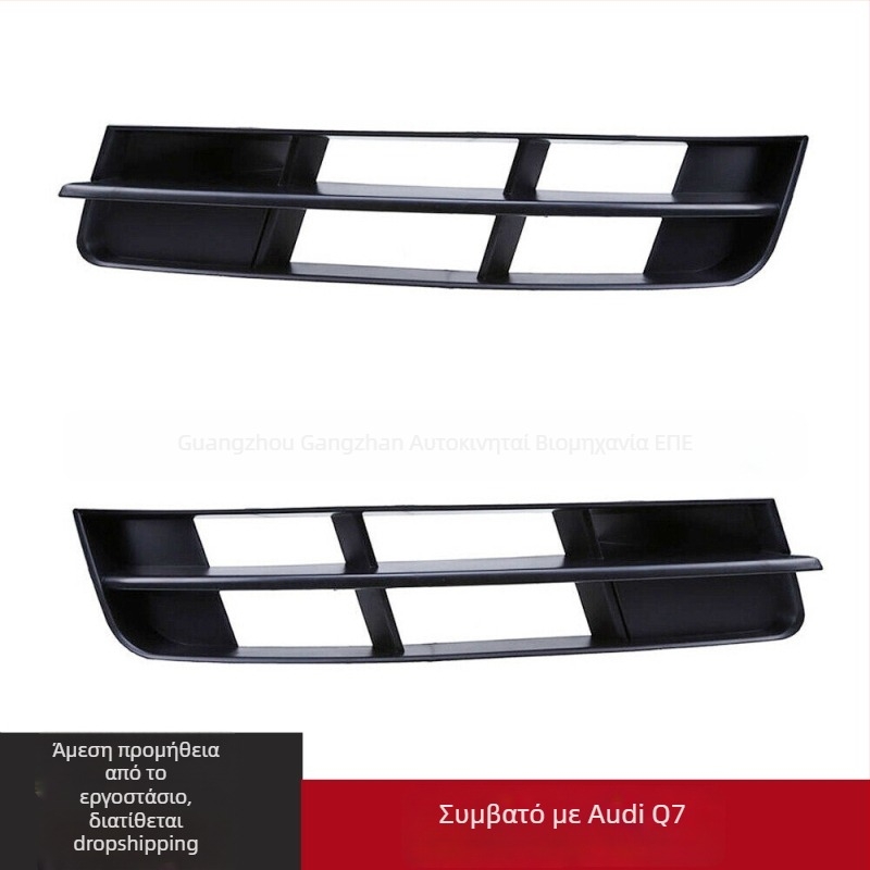 Κάτω γρίλια με φώτα ημέρας για Audi Q7 2011-2015, ABD