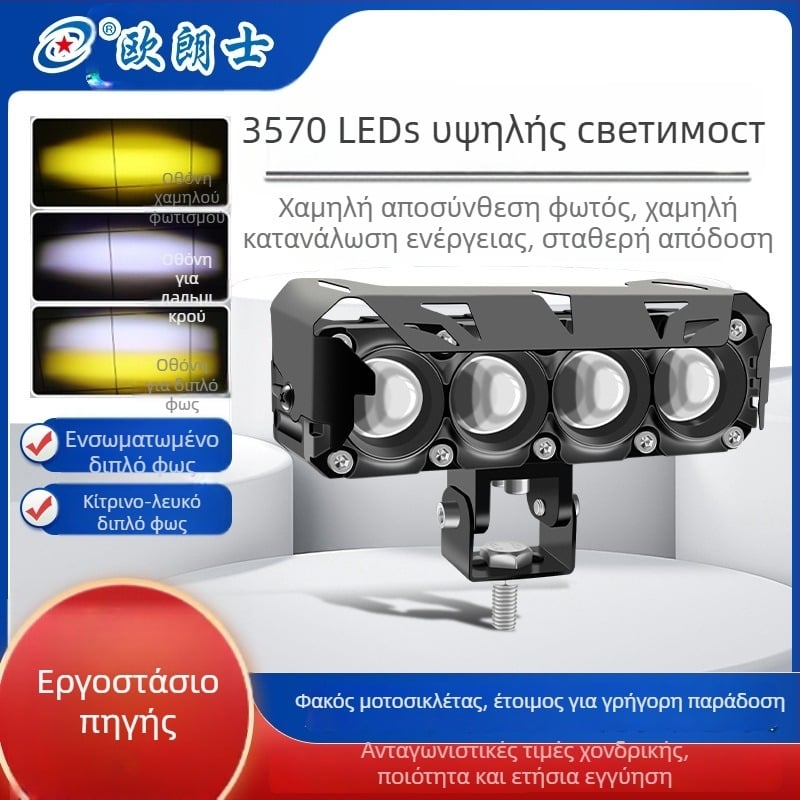 Φανάρι LED μοτοσικλέτας με διχρωματικά LED και τετραπλό υψηλό/χαμηλό φάσμα, αδιάβροχο, 12-80V DC, 30-45W, 3000-4500 lm (μοντέλο 3570)