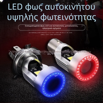 LED προβολείς μοτοσικλέτας с Angel Eyes HS1/H4, ενσωματωμένοι διπλοί σφιγκτήρες BA20D