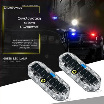 Ηλιακό LED φλας για μοτοσικλέτες και ηλεκτρικά οχήματα – αδιάβροχο προειδοποιητικό πίσω φως, χωρίς καλώδια