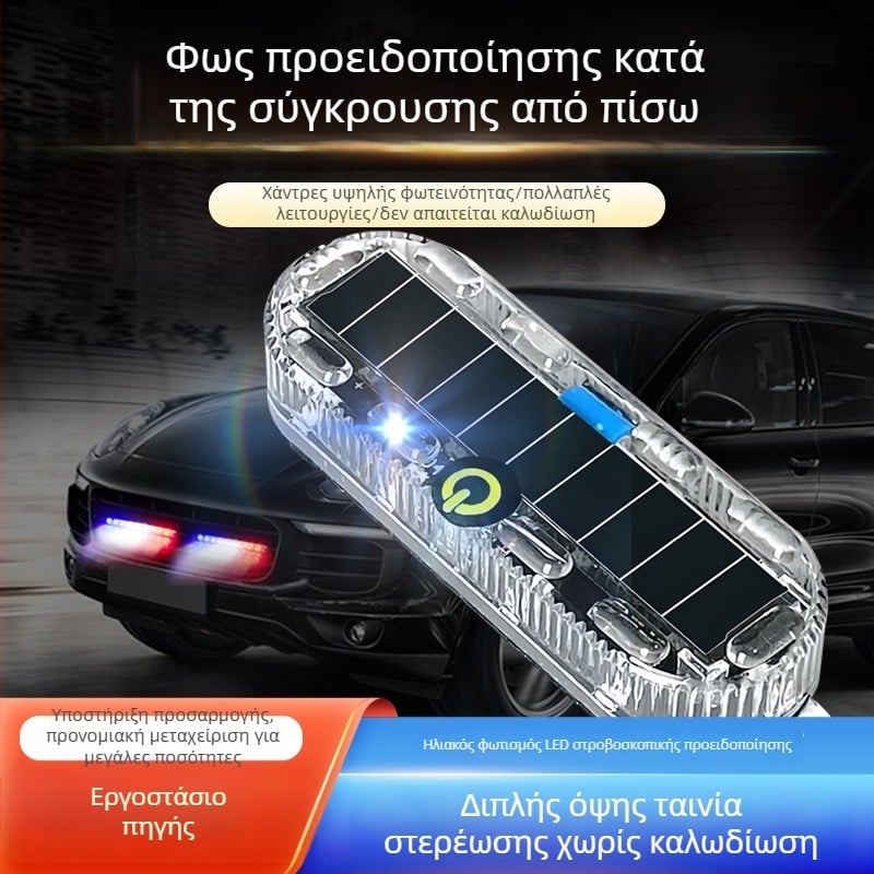 Ηλιακό LED φλας για μοτοσικλέτες και ηλεκτρικά οχήματα – αδιάβροχο προειδοποιητικό πίσω φως, χωρίς καλώδια