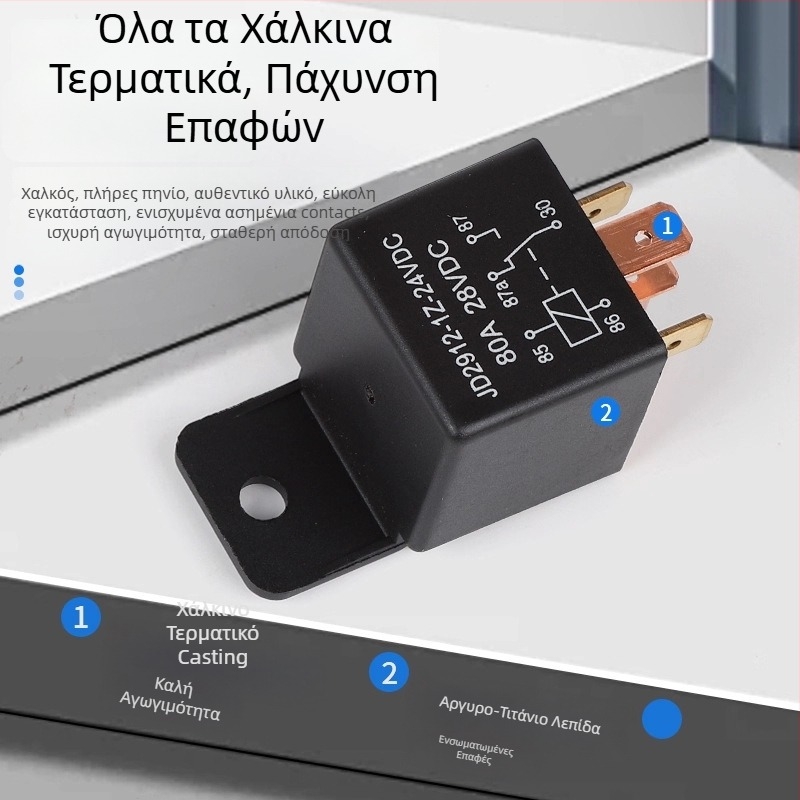 Αυτοκινητικό ρελέ με πλαστικό περίβλημα, 80A, 12V, μοντέλο JD2912