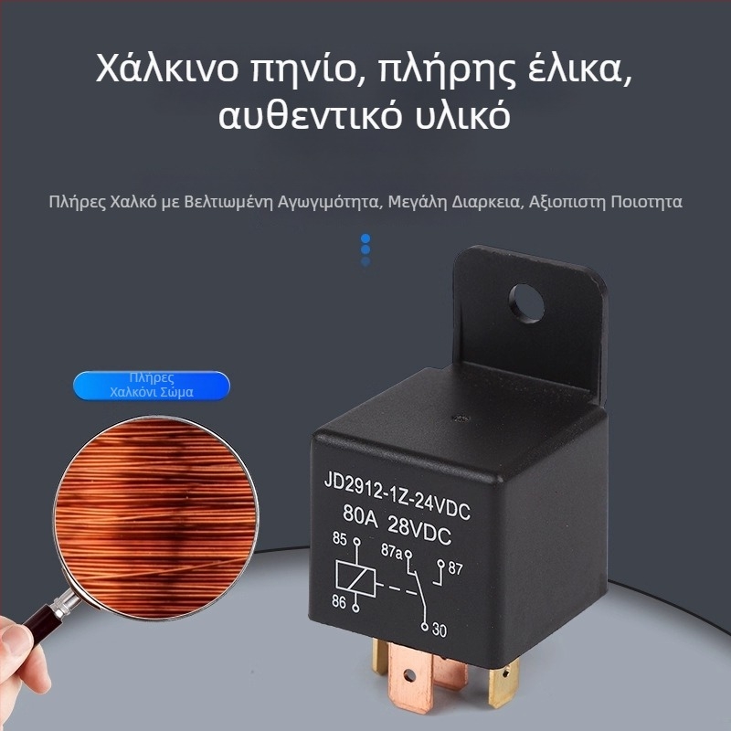 Αυτοκινητικό ρελέ με πλαστικό περίβλημα, 80A, 12V, μοντέλο JD2912