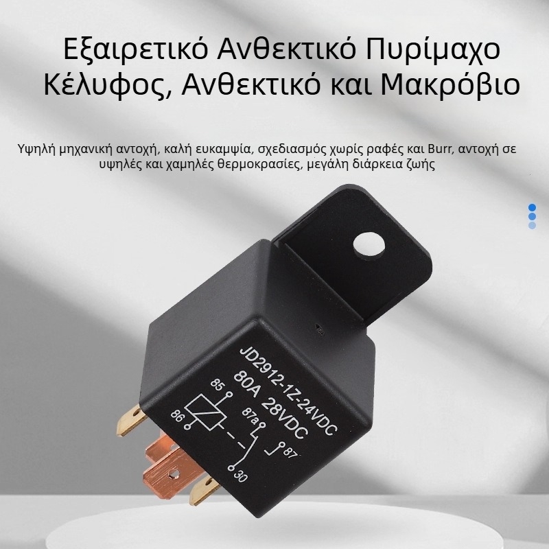 Αυτοκινητικό ρελέ με πλαστικό περίβλημα, 80A, 12V, μοντέλο JD2912