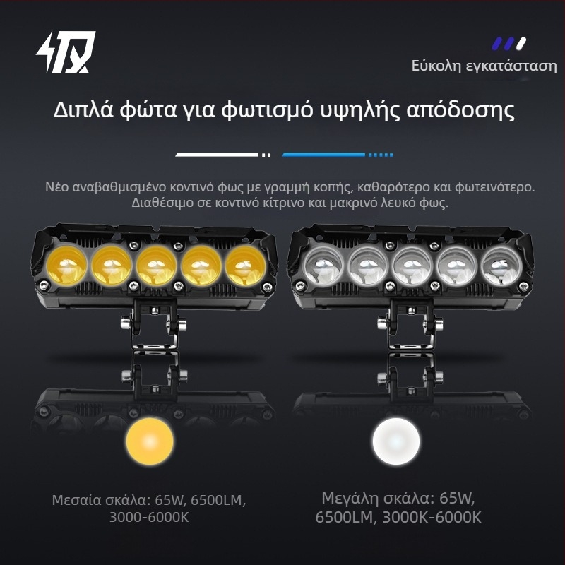 Εξωτερικό φανάρι μοτοσικλέτας με 5 LED, λευκό και κίτρινο διχρωμία, υψηλή φωτεινότητα, αναβάθμιση εμπρόσθιας μάσκας, πεντα-LED εμπρός φανάρι