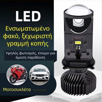 T9 LED προβολέας με φακό και ενσωματωμένο H4 υψηλής/χαμηλής δέσμης — 70W, 12V, 6000LM, IP68