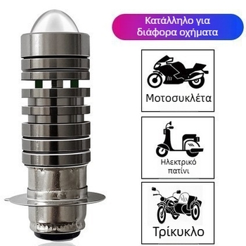 LED μπροστινό φανάρι μοτοσικλέτας με λέιζερ φακό, 12V, 20W, 800lm, αλουμινένιο περίβλημα