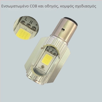 Φανάρι LED H4 για μοτοσικλέτα, 12W, 12-80V, Αλουμίνιο, Εστιακή δέσμη