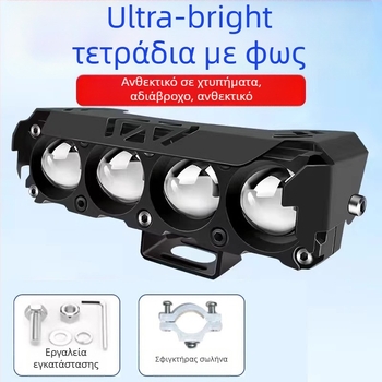 LED προβολέας για μοτοσικλέτες και ηλεκτρικά τρίκυκλα, αλουμινένιο περίβλημα, IP67 αδιάβροχο, 8-80V, 1200 lm, τετραφωτικός σχεδιασμός