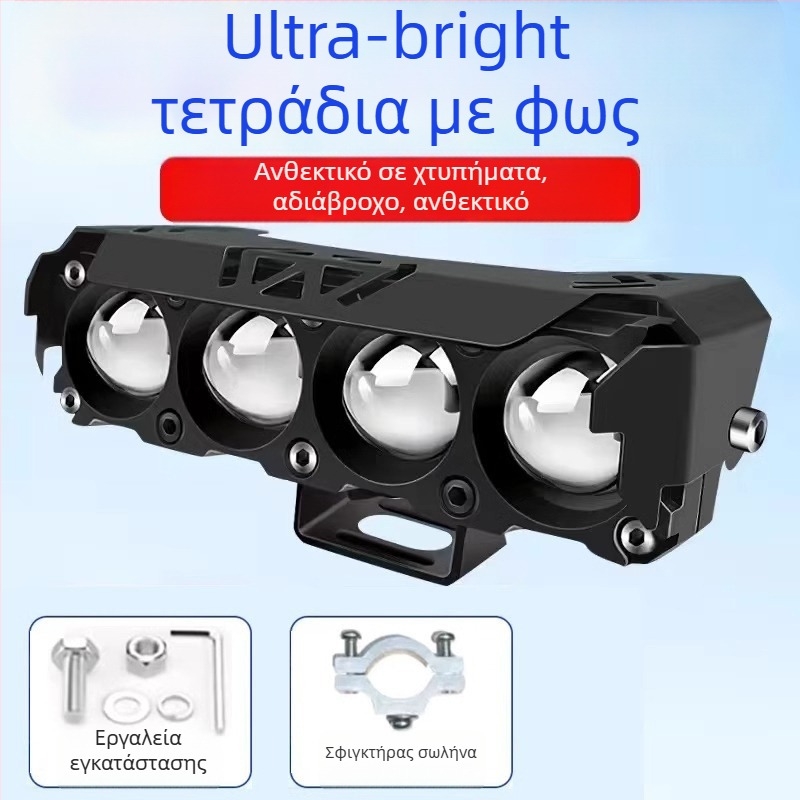 LED προβολέας για μοτοσικλέτες και ηλεκτρικά τρίκυκλα, αλουμινένιο περίβλημα, IP67 αδιάβροχο, 8-80V, 1200 lm, τετραφωτικός σχεδιασμός