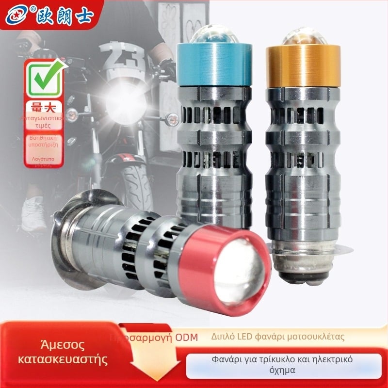 Μοτοσικλετικό LED προβολέας με ενσωματωμένο περίβλημα, αλουμινένιο κράμα, 6W, 12–80V, 3570 LED, IP πιστοποίηση