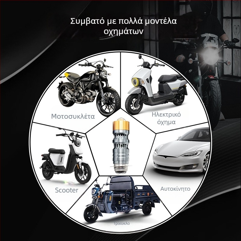 Μοτοσικλετικό LED προβολέας με ενσωματωμένο περίβλημα, αλουμινένιο κράμα, 6W, 12–80V, 3570 LED, IP πιστοποίηση