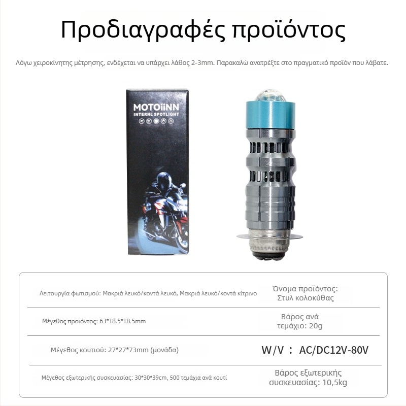 Μοτοσικλετικό LED προβολέας με ενσωματωμένο περίβλημα, αλουμινένιο κράμα, 6W, 12–80V, 3570 LED, IP πιστοποίηση