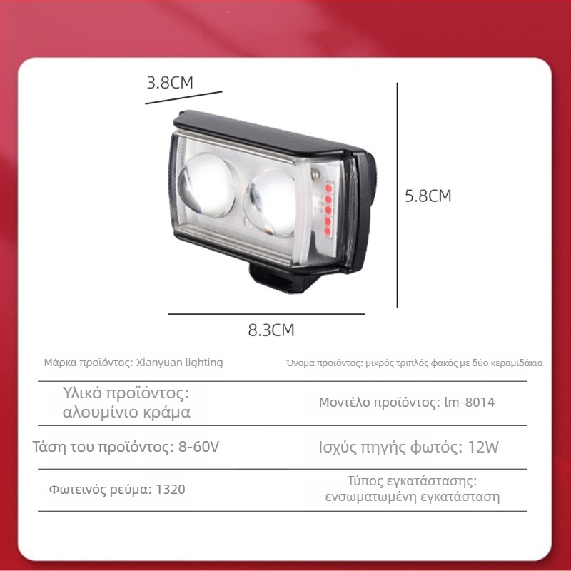 Φανάρι LED για μοτοσικλέτα με κοντό φακό τριών όψεων και δύο LED, 12W, 8–60V, αλουμινένιο περίβλημα